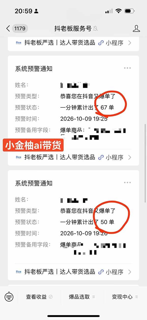 图片[1]-外面卖999元的AI零食带货爆单实战课｜一分钟卖67单玩法拆解+食品选品+AI开箱视频+超市抢购+混剪去重+自然流转化-程拾网络
