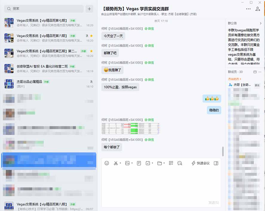 3天学会做交易，普通人快速成为操盘手” Vegas交易系统+聪明软件 ， 日赚50-1000U， 长期稳定，小白轻松上手-程拾网络