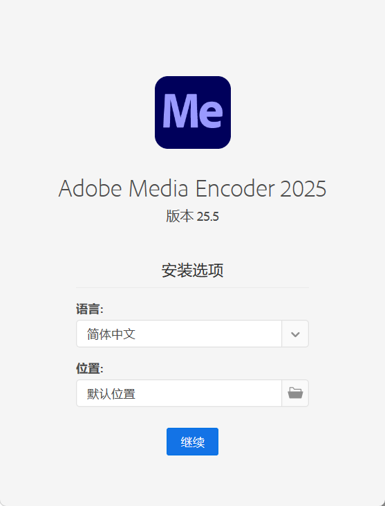 Adobe Media Encoder 2026 v26.5.0.85-程拾网络