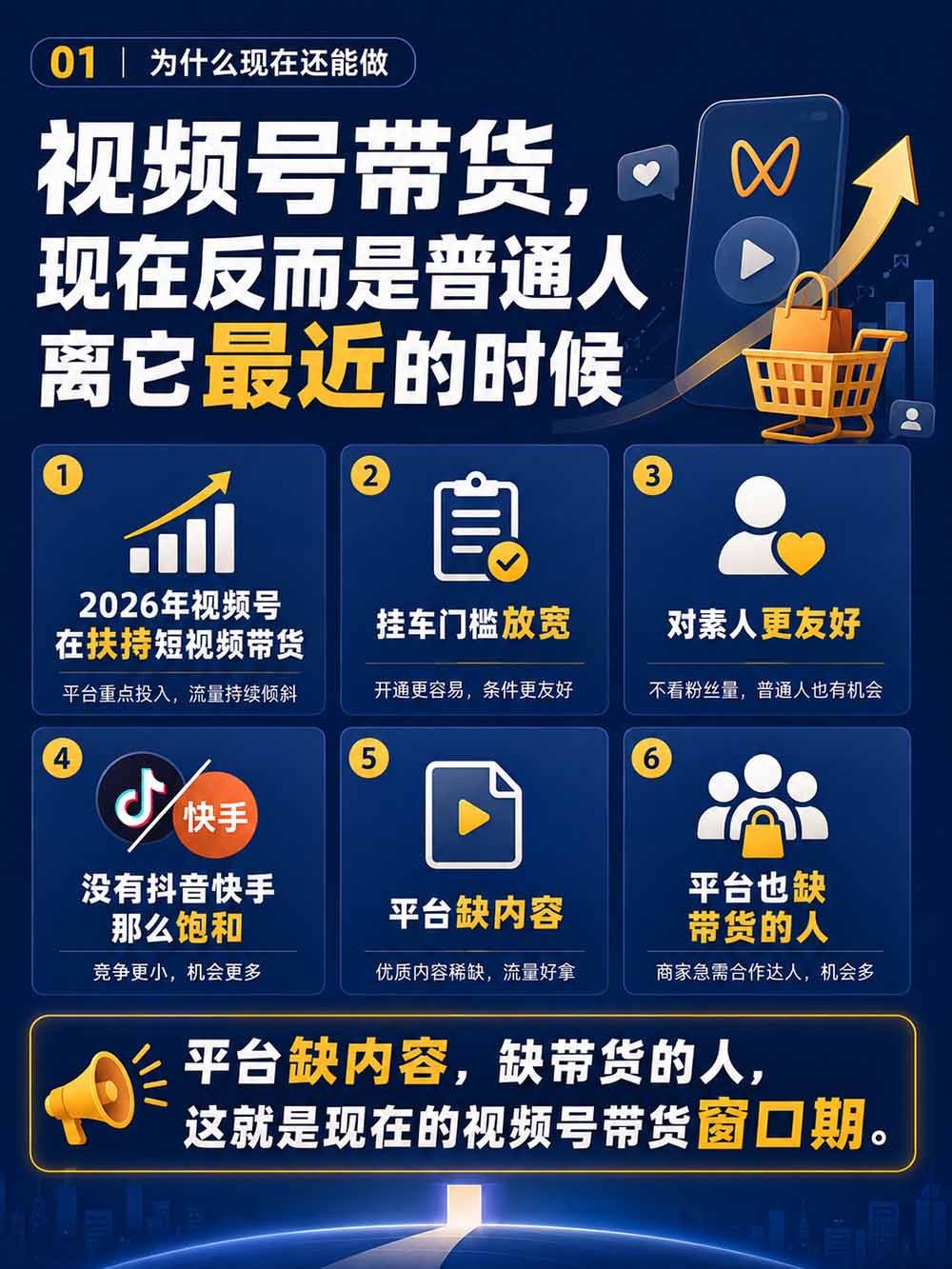 图片[3]-2026视频号AI爆品带货训练营-9月开课｜不露脸不直播，AI做视频发视频号，有人下单，你赚佣金，轻松单日佣金1000+-程拾网络