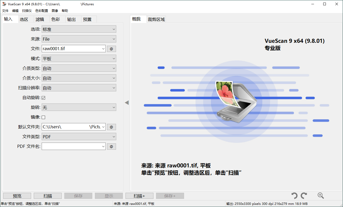 VueScan Pro v9.8.58.05绿色便携版-程拾网络