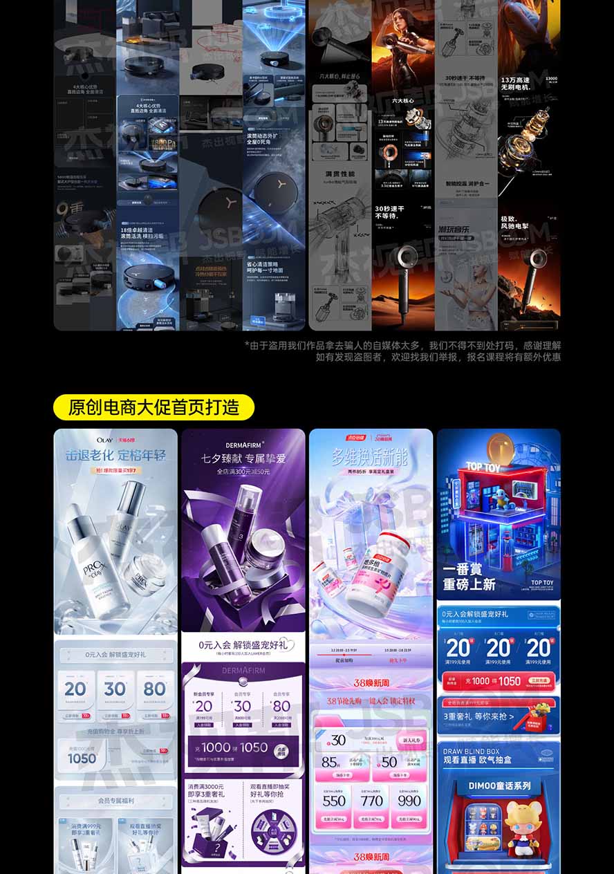 图片[6]-电商头等舱AI设计全能进阶2026新课：PS+即梦+Nano Banana+ComfyUI，从产品精修到详情页全案设计-程拾网络