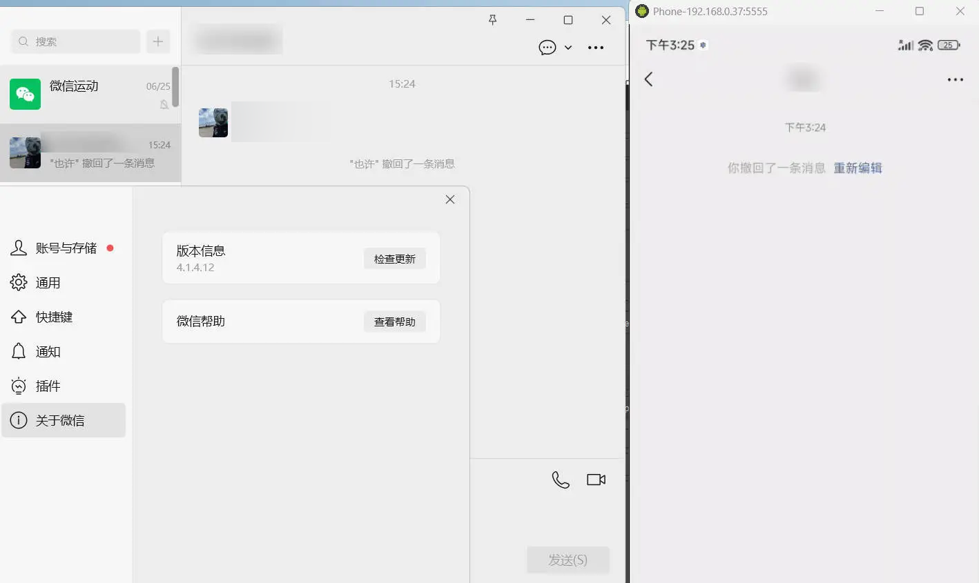 PC微信多开&防撤回插件 适用4.1.15.4-程拾网络