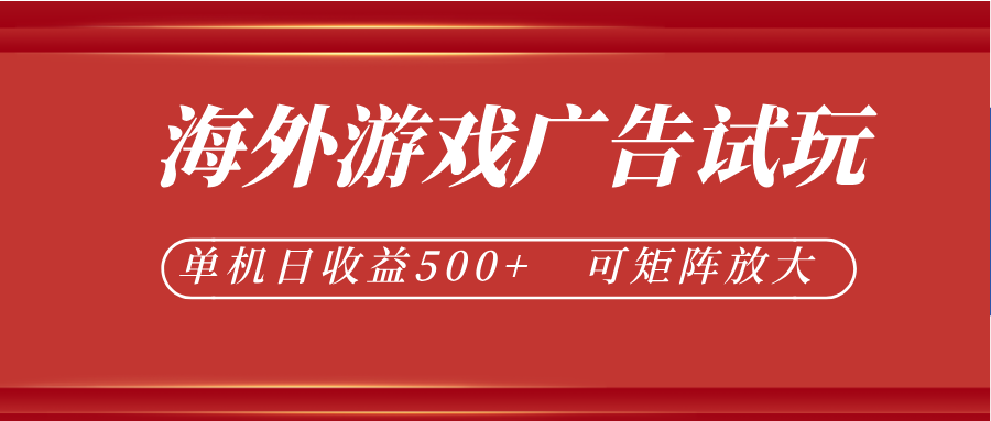微软自动广告挂机，单机500+，将电脑空闲时间转化为实际收益-程拾网络