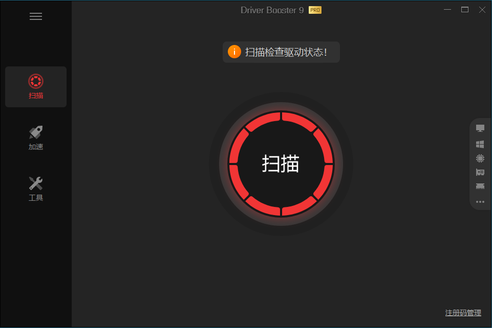 驱动管理IObit Driver Booster Pro v14.0.1.462便携版-程拾网络