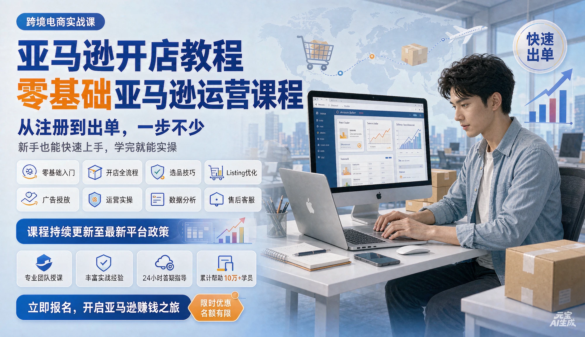 【精】亚马逊开店教程，零基础亚马逊运营课程【合集】，新手入门亚马逊跨境运营电商货源，亚马逊开店到爆款店铺必学全套跨境电商运营流程，全程干货无废话-程拾网络