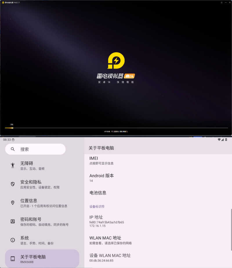 雷电模拟器14(64)v14.0.29绿色纯净版-程拾网络