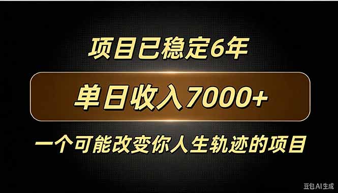 百家号广告分成,日入7000+已稳定6年,收益稳定-程拾网络