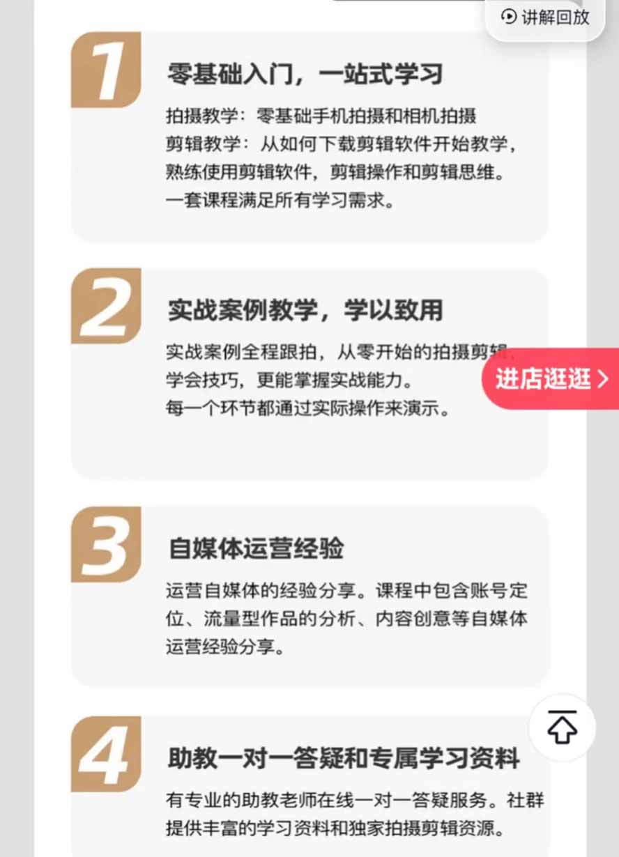 图片[1]-全能视频创作人155节实战课-更新26年8月：手机相机拍摄+剪映剪辑+AI创作+自媒体运营，让你的视频拥有灵活，轻松10w-程拾网络