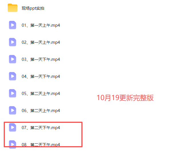2026淘宝天猫经营策略-线下课-更新1019:揭秘A1/A2/A3资产运营模型、爆款打造公式、3248推广打法与618大促策略-程拾网络