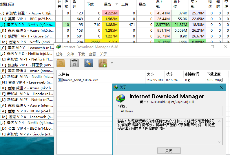 下载利器IDM v6.43.11绿色版-程拾网络