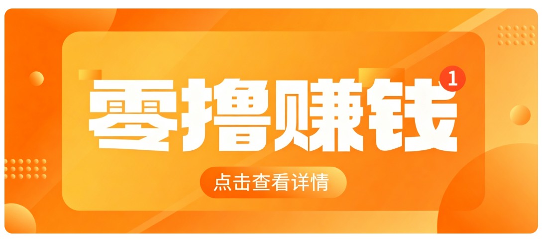 0成本搬砖不用露脸，普通人碎片时间就能做的内容副业，新手轻松能上手月收入千元-程拾网络
