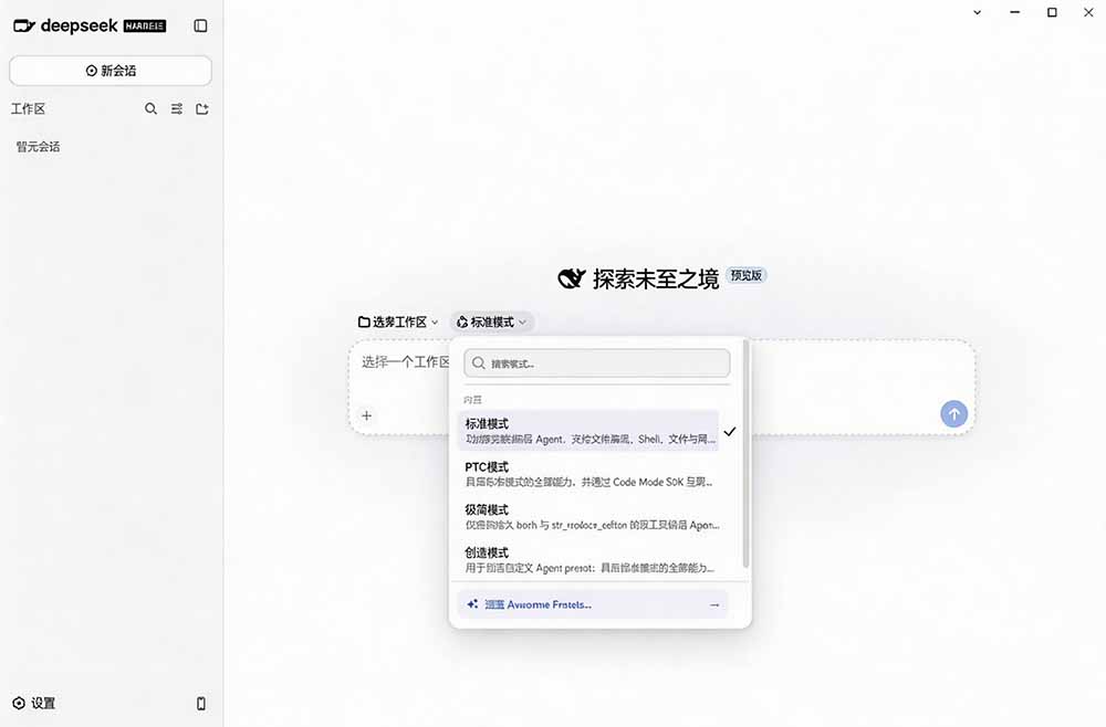 图片[2]-Github上近20万 Stars ，Harness 现在可以双击运行使用了， Harness 全平台桌面版 DSH Desktop-程拾网络