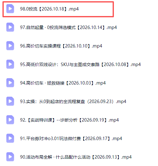 拼多多年费会员实战(更新1019-程拾网络