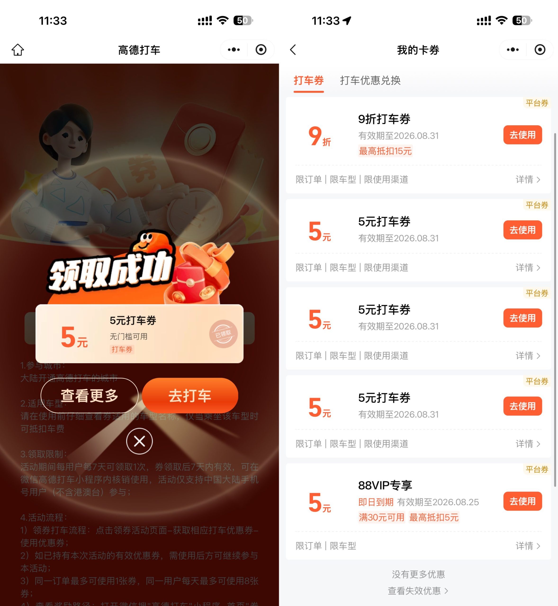 天猫部分用户0.01亓撸实物-程拾网络