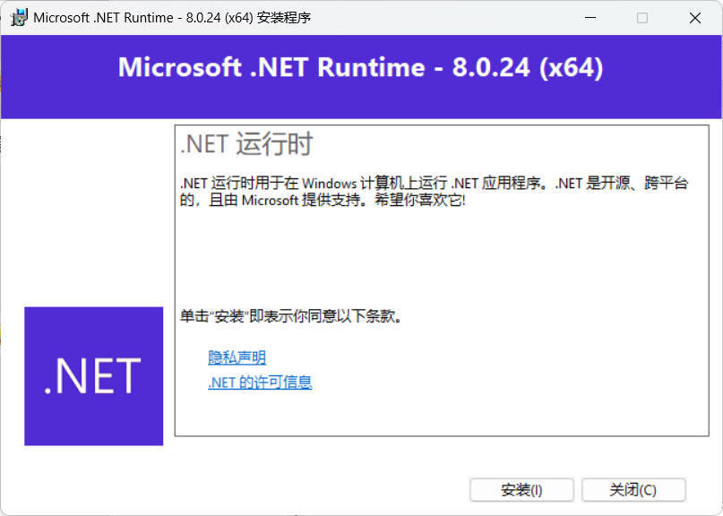 微软NET框架运行库.NET8.0 v8.0.31-程拾网络