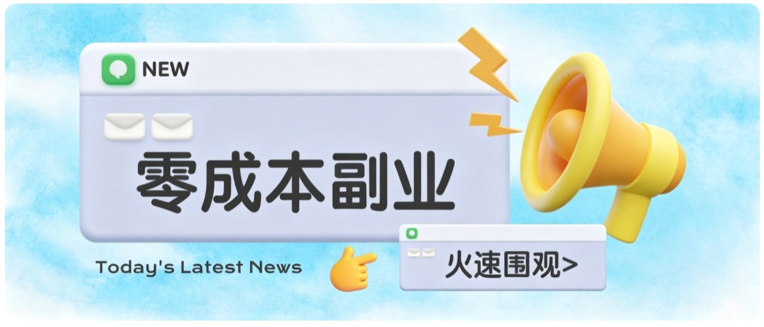 零成本靠谱副业！怀旧影视网盘拉新，碎片时间稳定增收几十到一百+，新手也能做-程拾网络