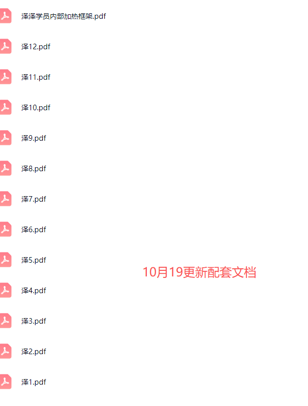 2026下半年抖音付费起号进阶课-更新1019:主打场中拉高基础消耗,结合追投品广跑通冷启到成交全流程-程拾网络