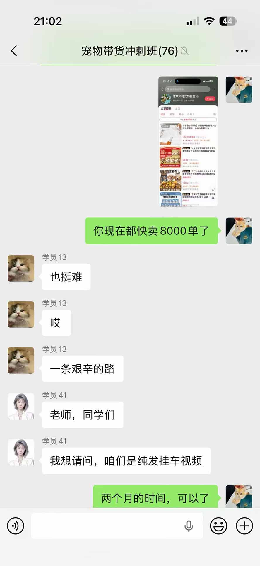 外面卖299元的抖音萌宠赛道玩法：宠物拍摄+AI变声+热门选题+爆款标题+产品种草+直播带货，实操270粉卖了4000单-程拾网络