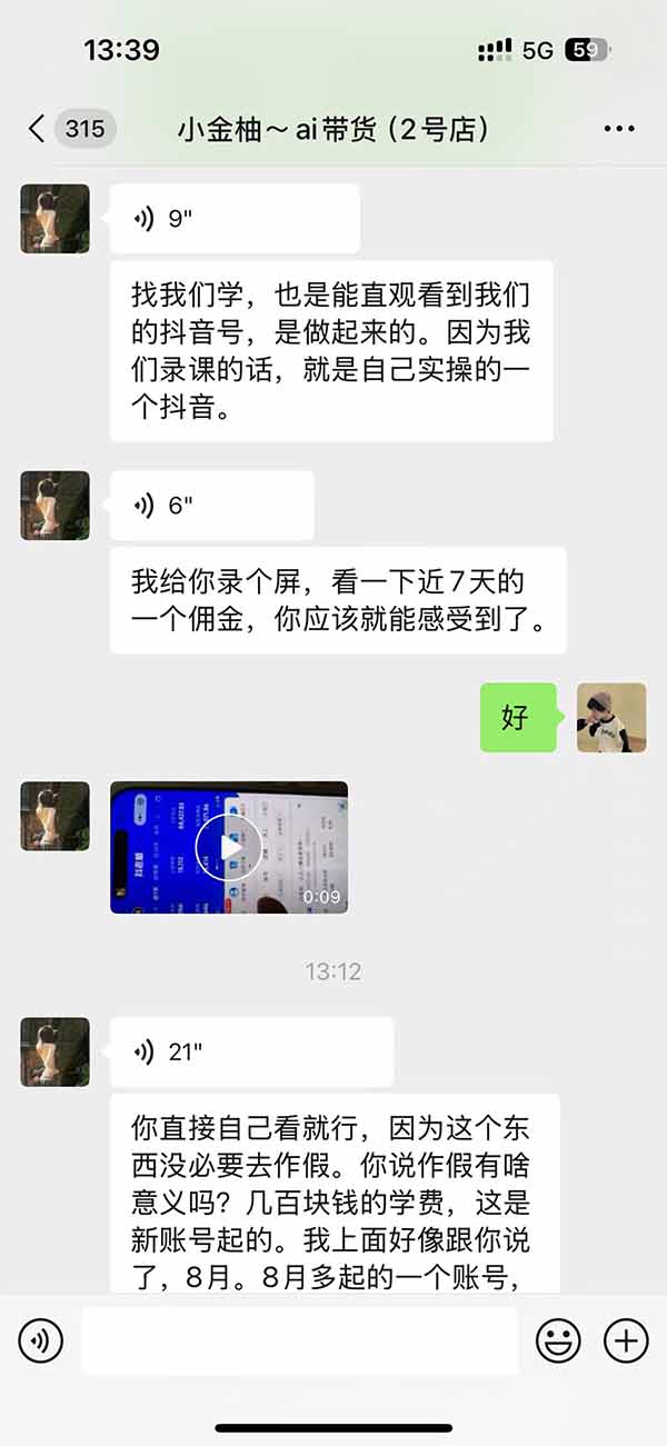 图片[5]-外面卖999元的AI零食带货爆单实战课｜一分钟卖67单玩法拆解+食品选品+AI开箱视频+超市抢购+混剪去重+自然流转化-程拾网络
