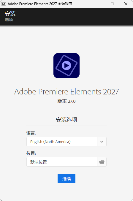 Adobe Premiere Elements 2027 v27.0.0.0-程拾网络