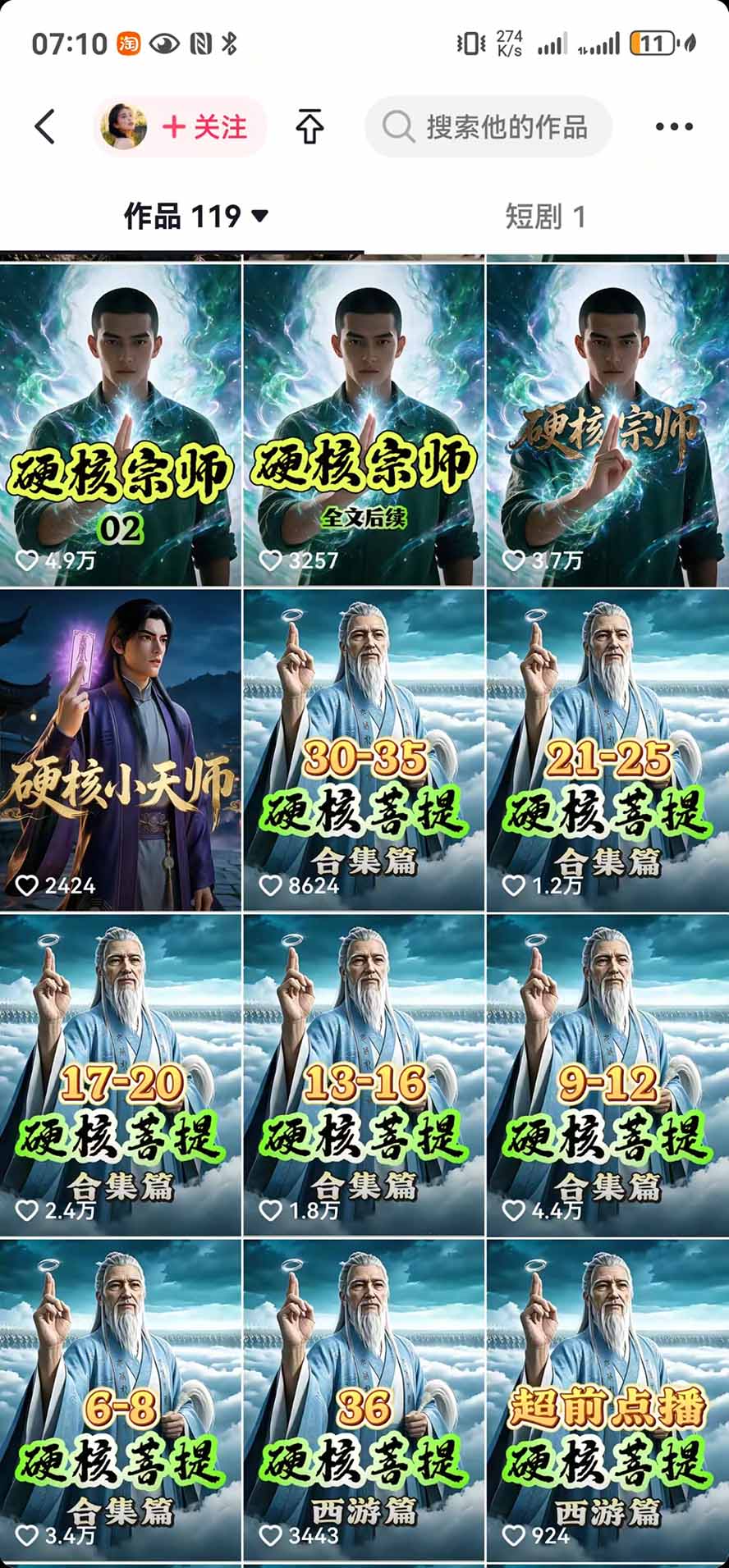 抖音47万粉博主猫腻动漫AI真人同款赛道：从小说改文、提示词到AI出图视频剪辑全流程，日入1K+实战拆解-程拾网络