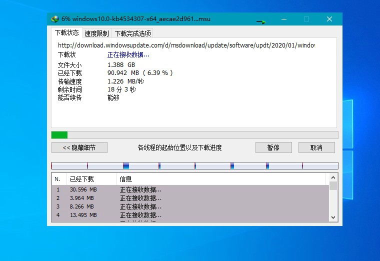 下载利器IDM v6.43.15绿色版