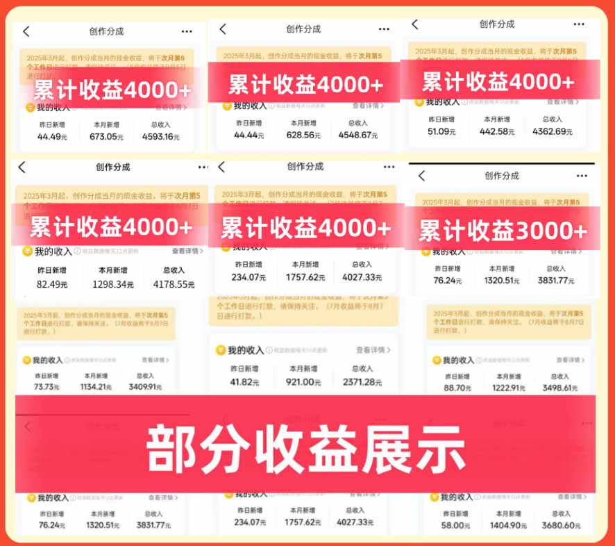 大众点评分成实操训练营【1+2期】:从0起号养号到有奖笔记批量发布,单条收益几元至几十元+AI提效变现-程拾网络