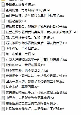 图片[3]-某社群百人拆文交流群付费资源-更新0929：千本爆款短篇拆解+每日拆文案例+网感训练+原创写作方法-程拾网络