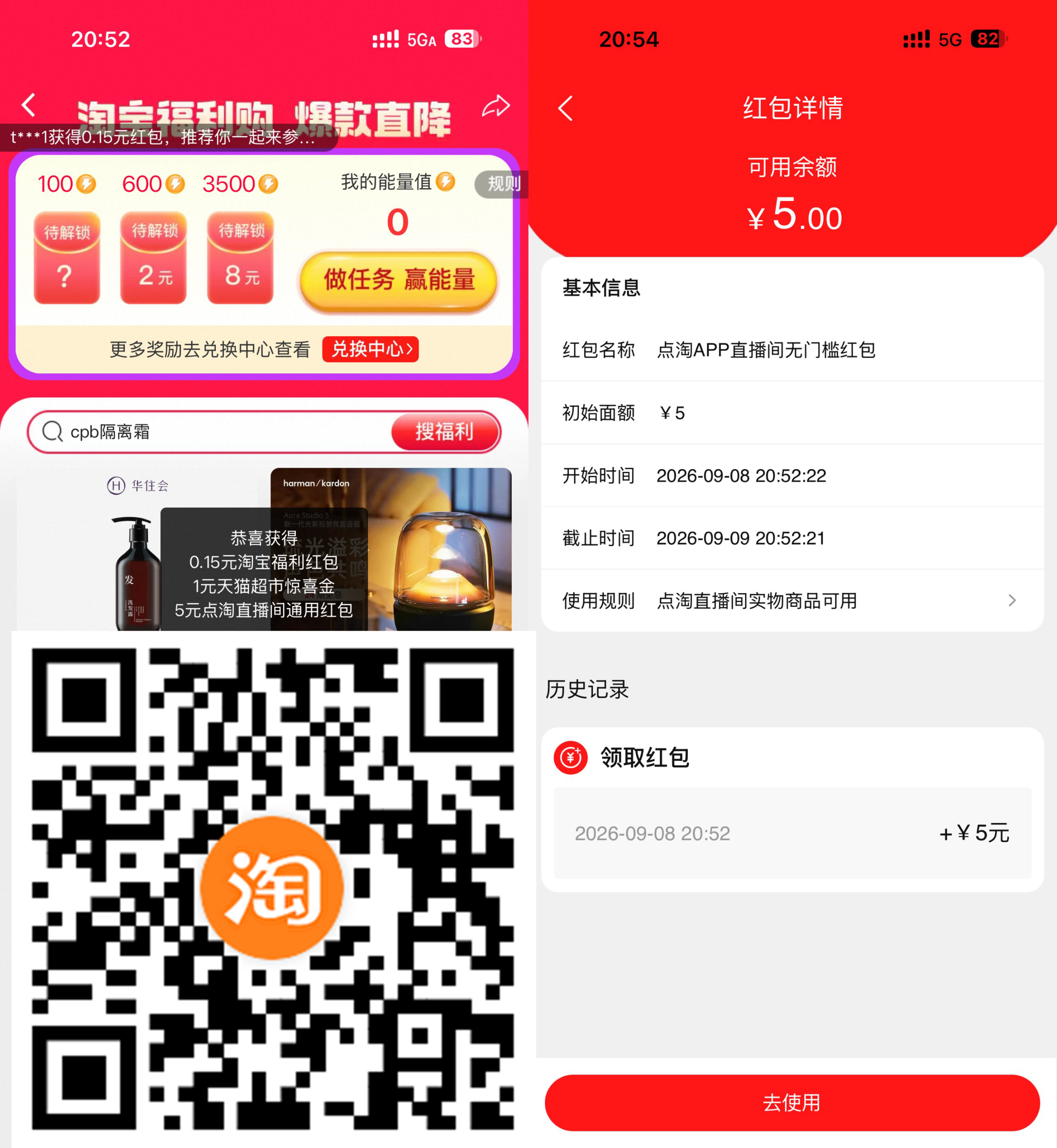 淘宝领1亓猫超卡+5亓红包-程拾网络