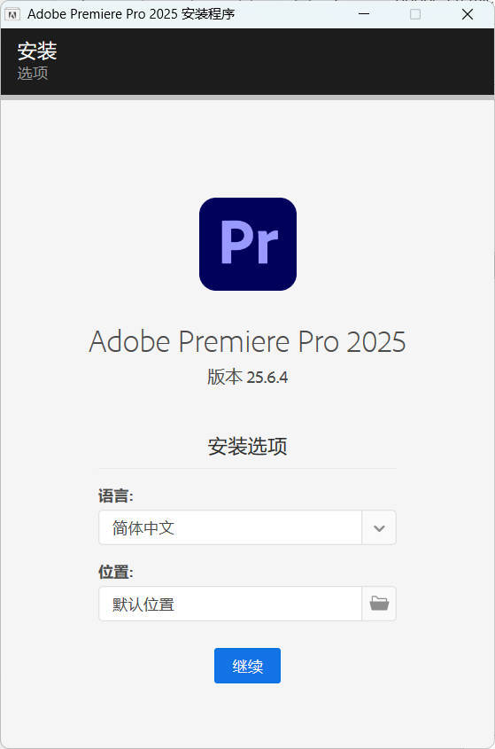 Adobe Premiere Pro 2026 v26.5.0.99-程拾网络