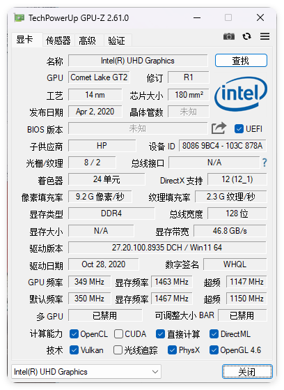 显卡检测GPU-Z v2.71.0中文汉化版-程拾网络