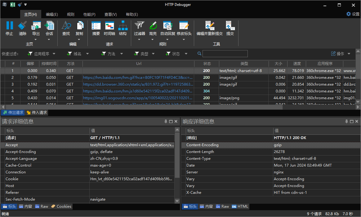 抓包工具HTTP Debugger v10.10汉化版-程拾网络
