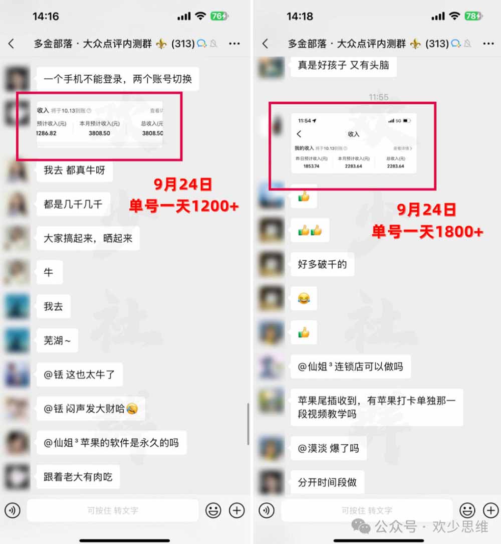 【无水印】大众点评分成从0-1教学-更新1012，从0基础到单日破1k，我跑出了一条最适合新手的路-程拾网络
