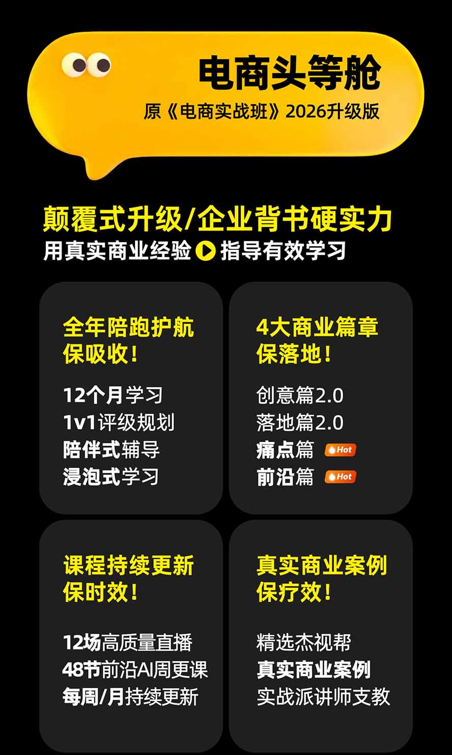 图片[1]-电商头等舱AI设计全能进阶2026新课：PS+即梦+Nano Banana+ComfyUI，从产品精修到详情页全案设计-程拾网络