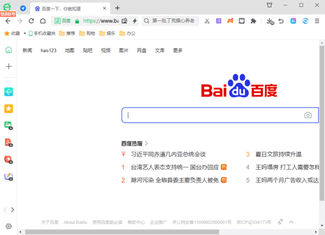 360安全浏览器16 v17.1.1086.64绿色版-程拾网络