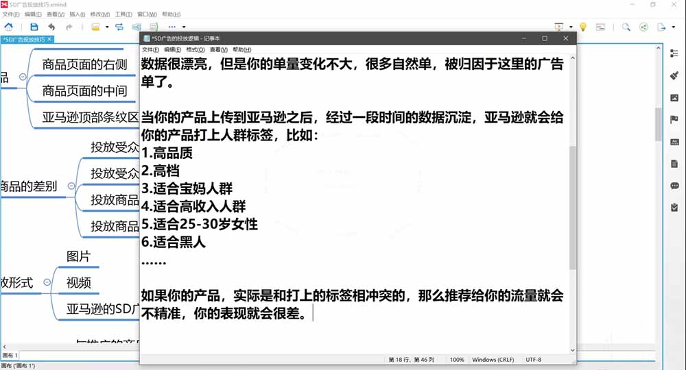 2026亚马逊实战通关特训营-更新1001,多维选品+渐进式打法+AI应用,从0到1打造盈利店铺-程拾网络
