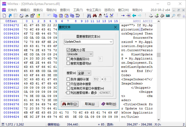 WinHex v21.8 SR-6 绿色版-程拾网络