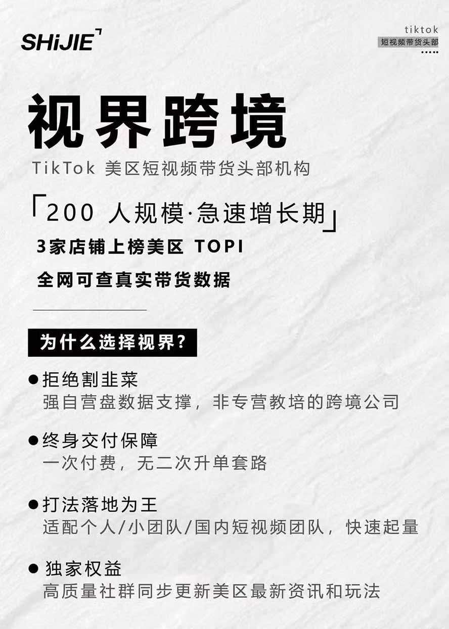图片[4]-AIGC×TikTok美区短视频带货线下课；两天一夜完整回放，12小时高清视频收录头部操盘手全流程教学-程拾网络