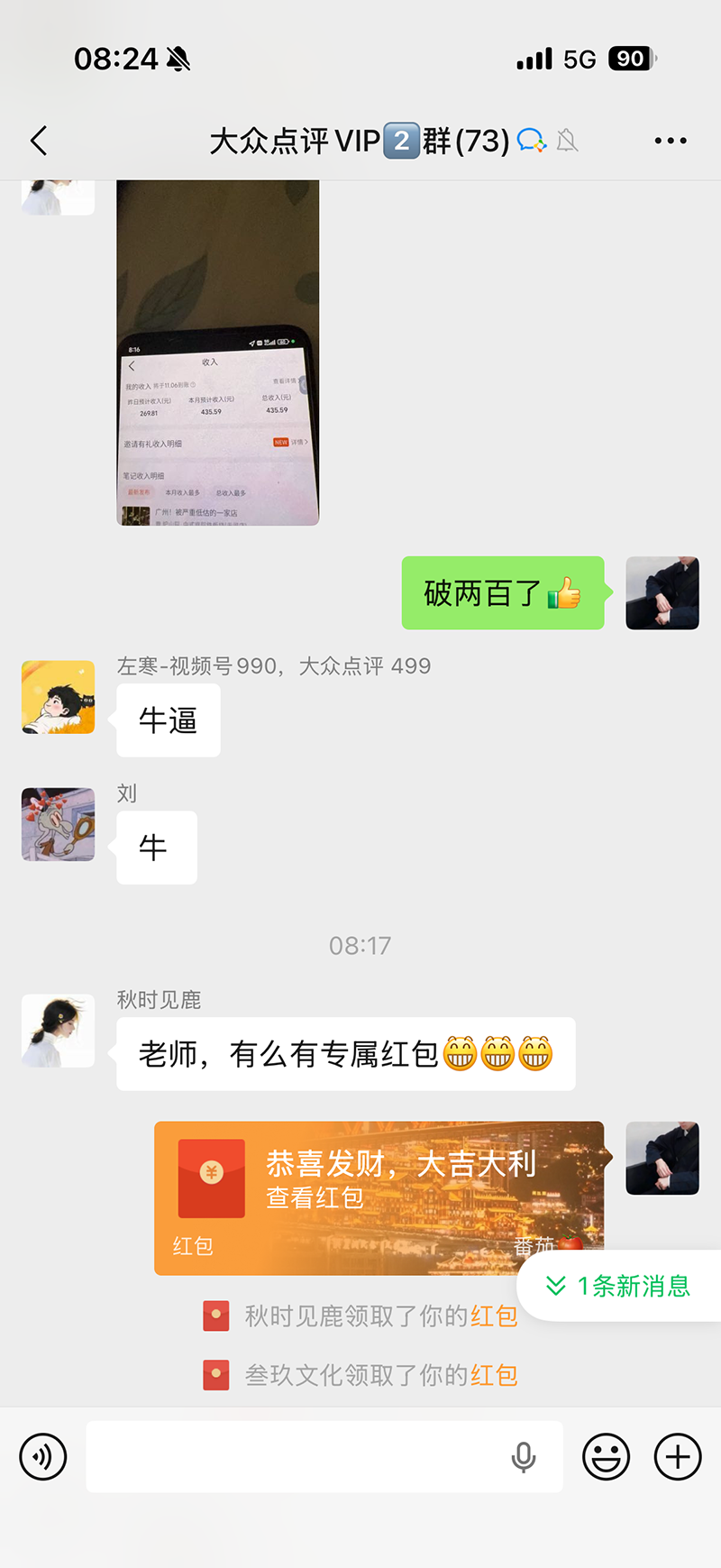 图片[3]-不用再复杂作图，大众点评一键改图生成作品，全程无脑搬运 每天一小时，单日三位数以上-程拾网络