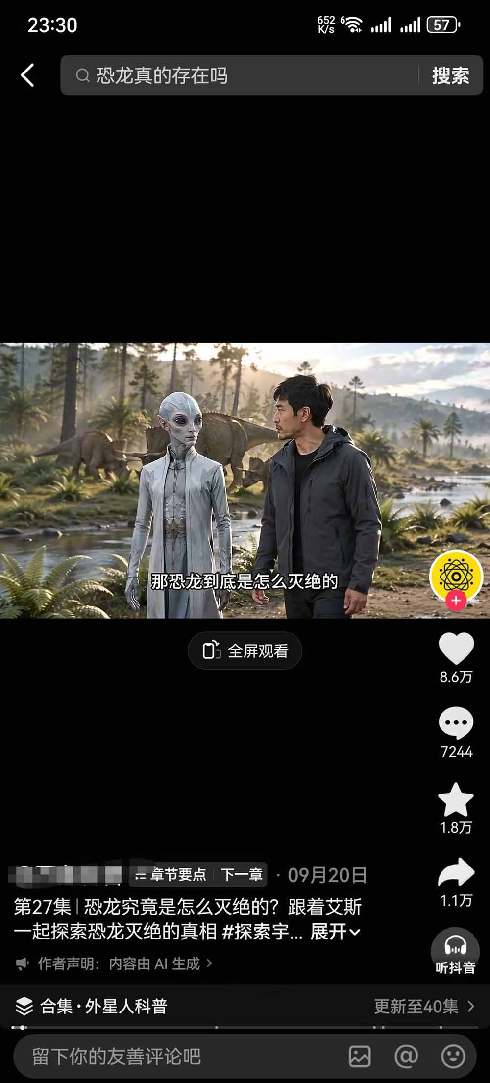 把外星人科幻素材做成电影级大片:从人物场景还原、AI剧本拆解到动态分镜、镜头衔接与沉浸式剪辑-程拾网络