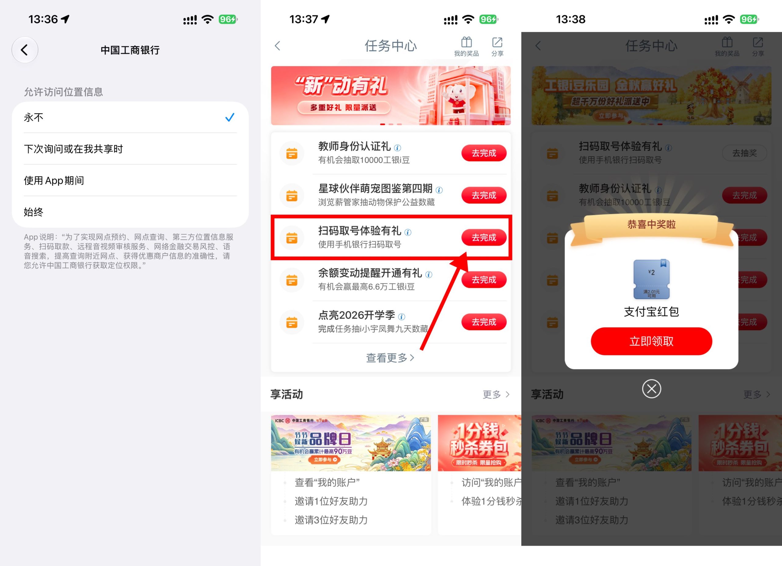 工行抽取8万份2亓支付宝红包-程拾网络