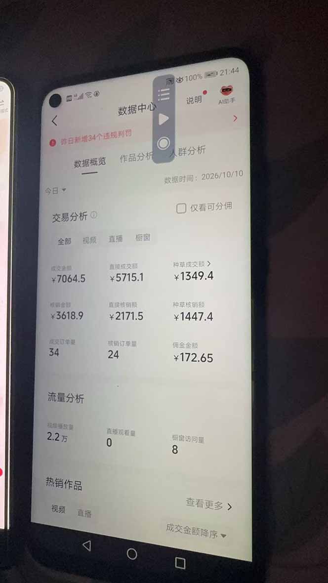抖音团购2.0玩法，每天复制粘贴日入200+，亲测项目-程拾网络