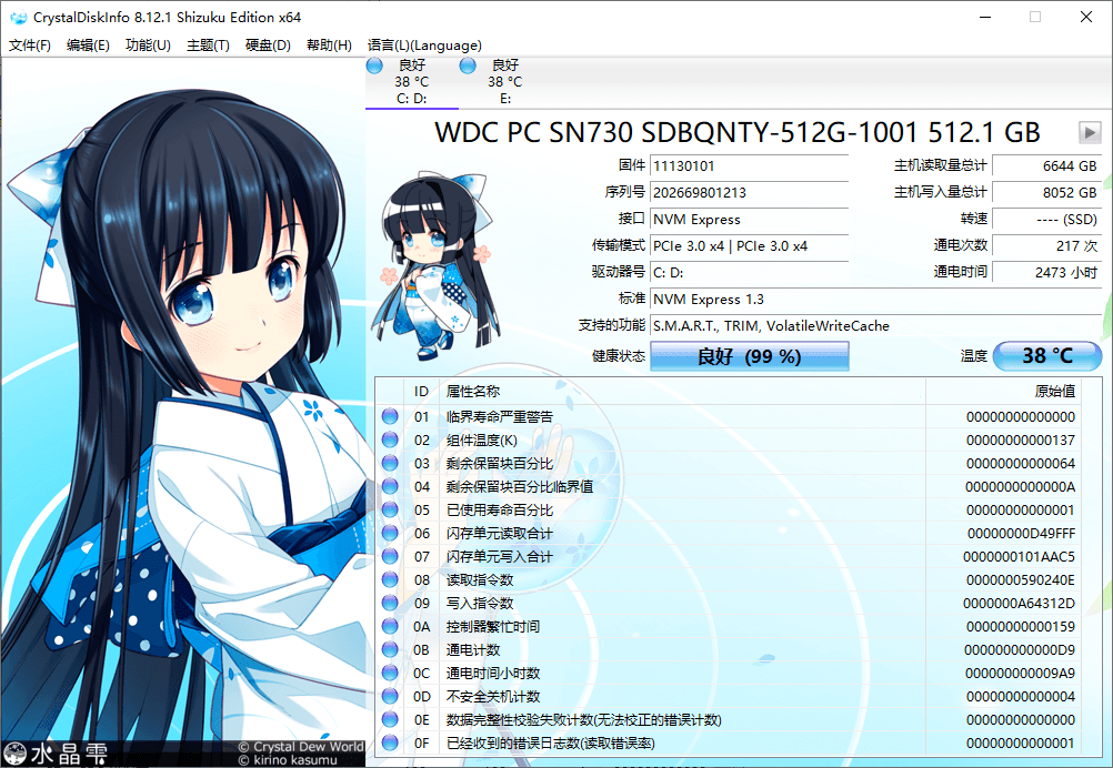 CrystalDiskInfo v9.9.3绿色版-程拾网络