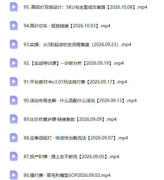拼多多年费会员实战(更新1012-程拾网络
