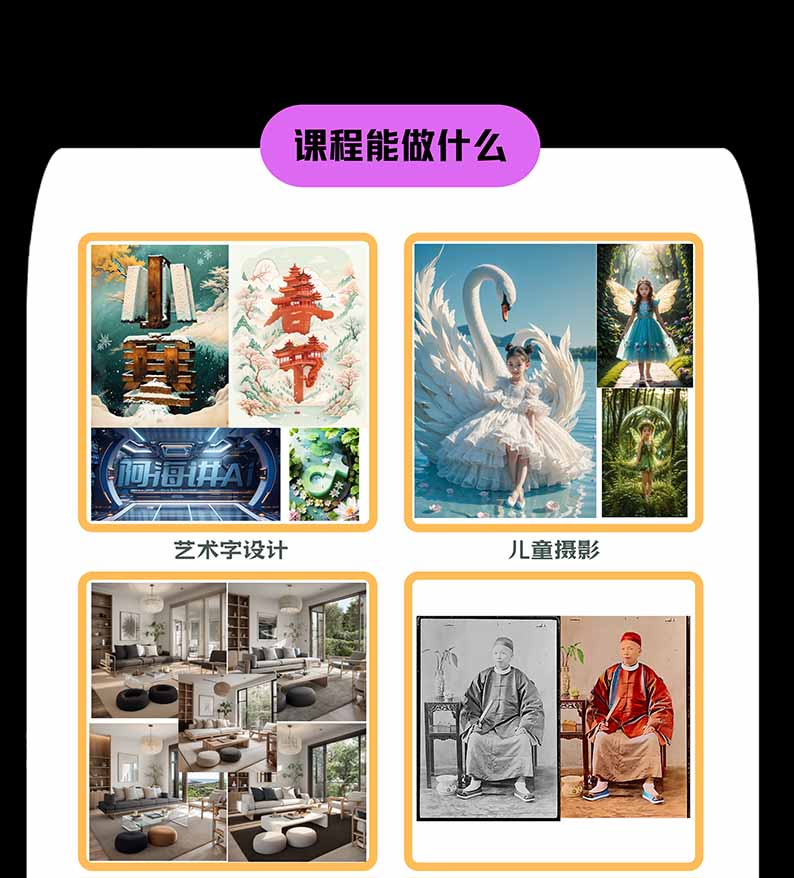 图片[1]-【无水印】AI商业视觉设计实战课：从SD基础部署到ComfyUI+Flux工作流，掌握摄影电商建筑AI创作-程拾网络