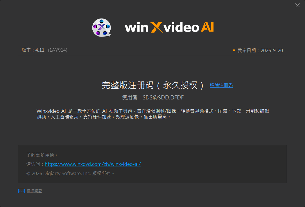 Winxvideo AI - AI视频增强 v4.11 便携版-程拾网络