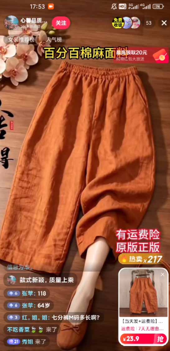 图片[1]-不露脸不投流，这个直播间让我月入过万！没人出镜，订单却一直在出，宝妈直播2小时，佣金839元-程拾网络