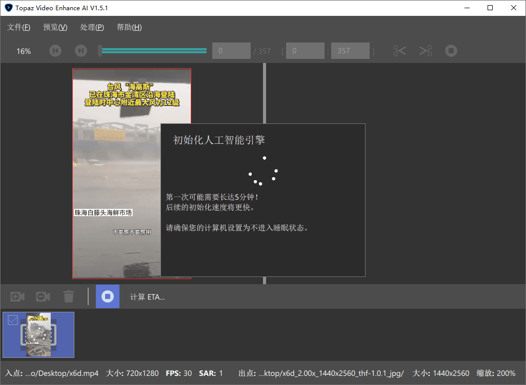 AI视频修复Topaz Video v1.7.1高级版-程拾网络