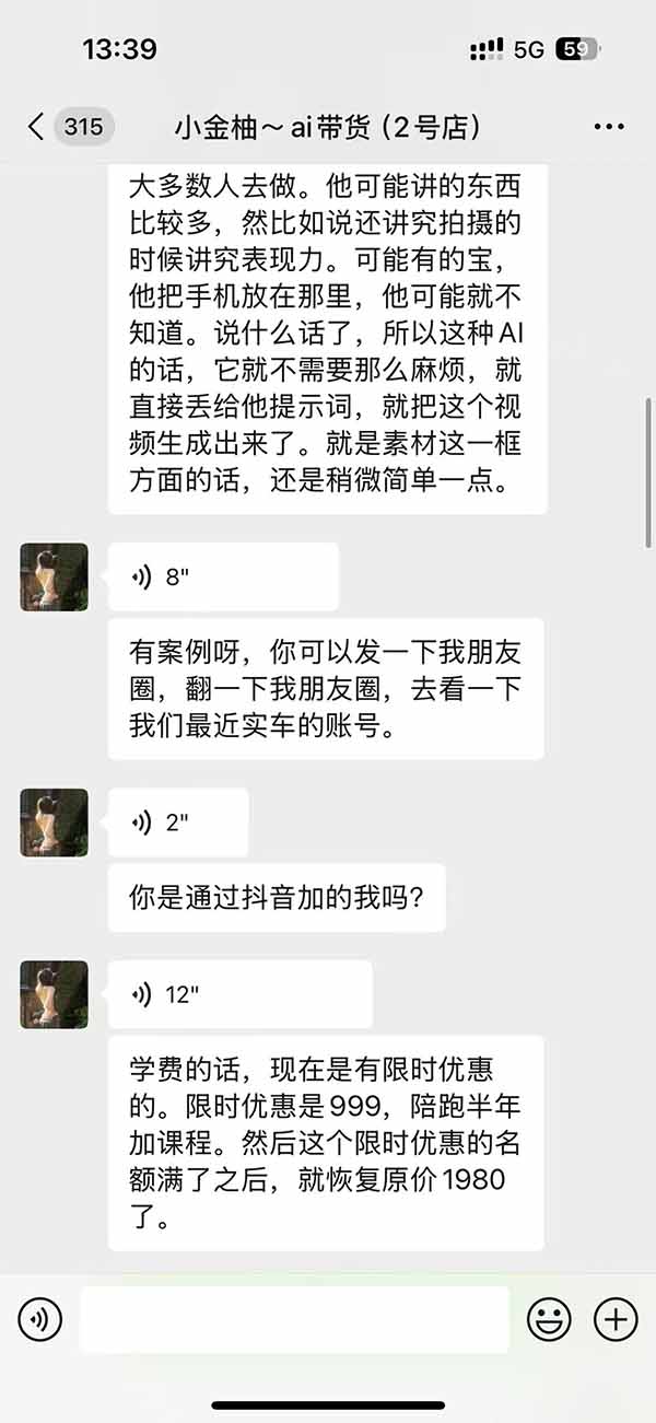 图片[3]-外面卖999元的AI零食带货爆单实战课｜一分钟卖67单玩法拆解+食品选品+AI开箱视频+超市抢购+混剪去重+自然流转化-程拾网络